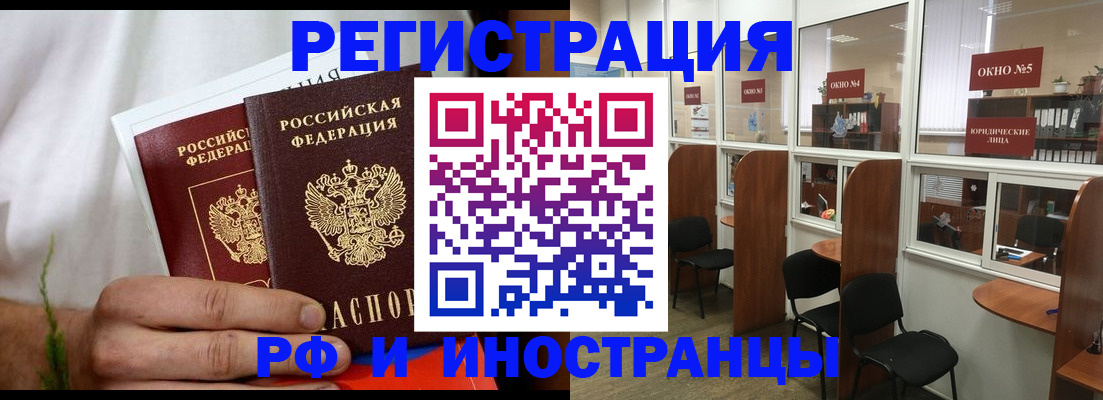 прописка для школы в Буйе