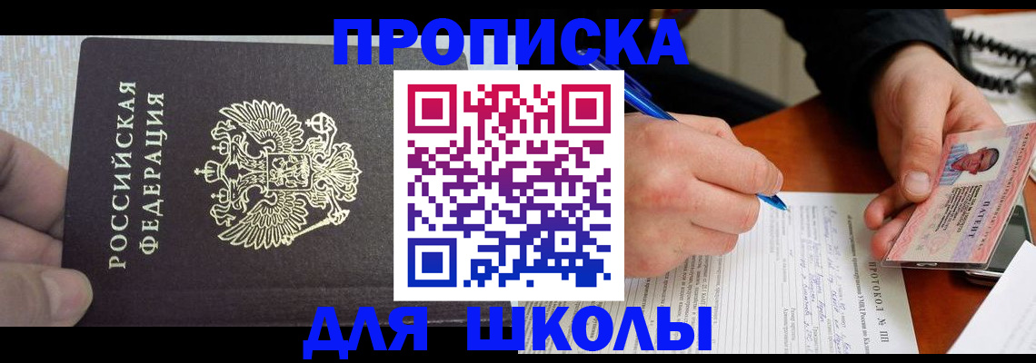 прописка паспорт в Буйе