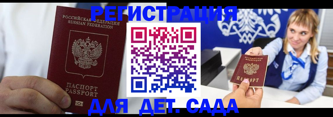 прописка иностранных граждан в Буйе