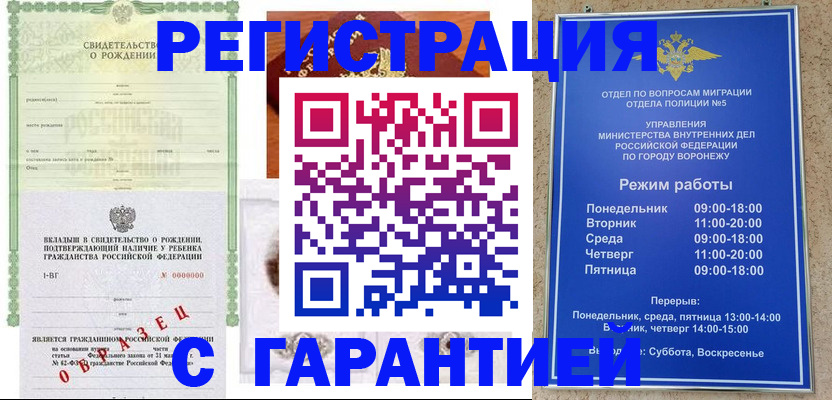 регистрация для дет. сада в Буйе