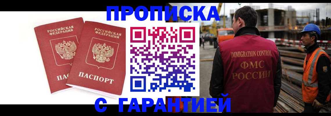 прописка ребенка в Буйе