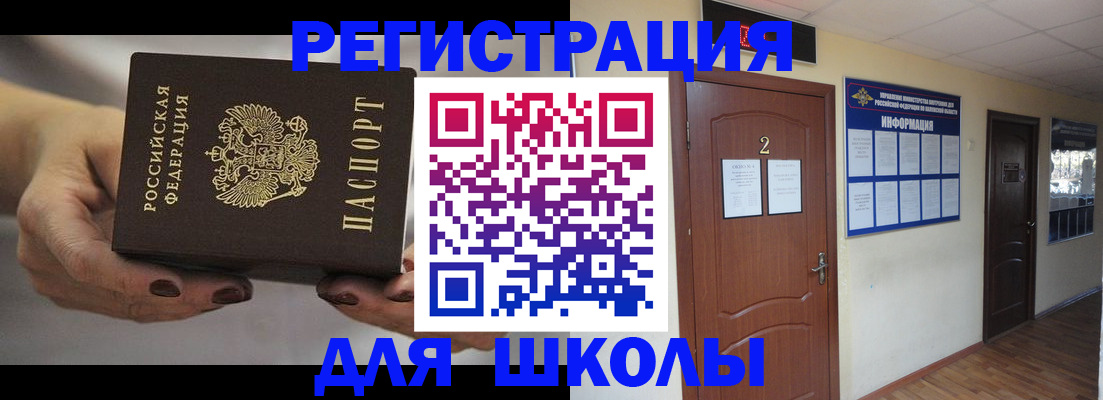 прописка штамп в Буйе