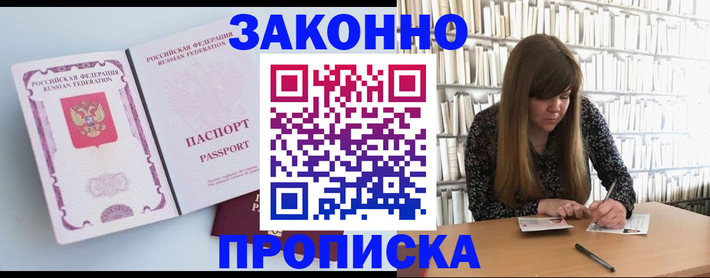 временная регистрация недорого в Буйе